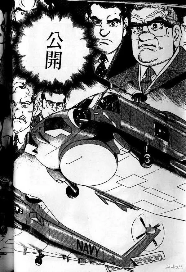 沉默的艦隊,第25卷,第179张