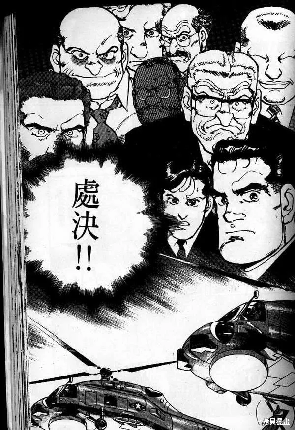 沉默的艦隊,第25卷,第180张