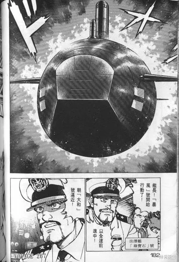 沉默的艦隊,第25卷,第183张