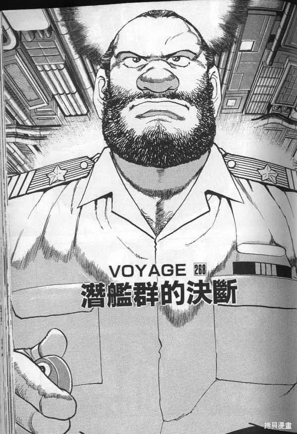 沉默的艦隊,第25卷,第184张