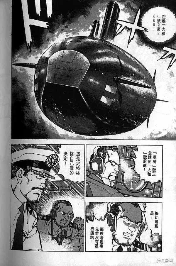 沉默的艦隊,第25卷,第185张