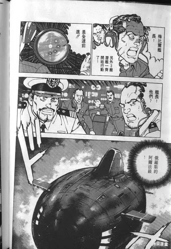 沉默的艦隊,第25卷,第187张