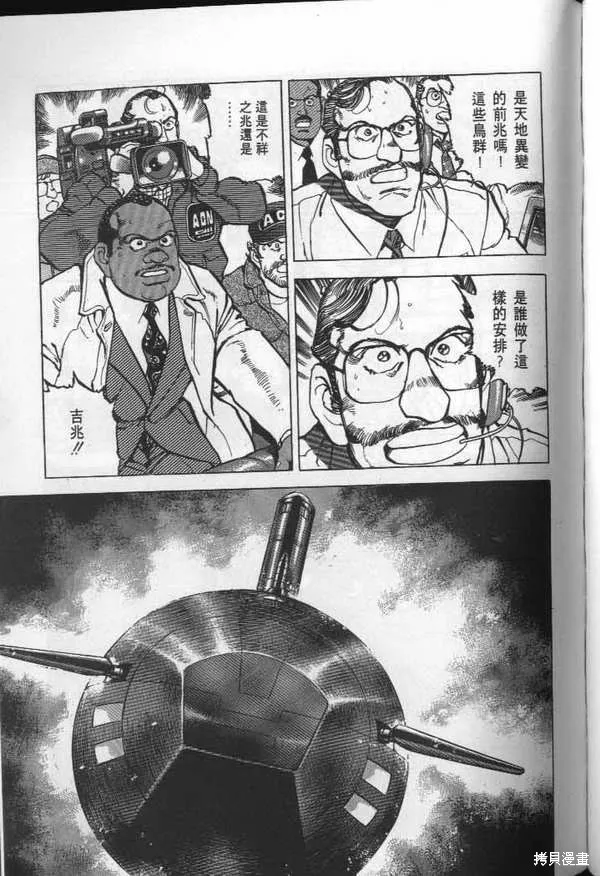 沉默的艦隊,第25卷,第200张