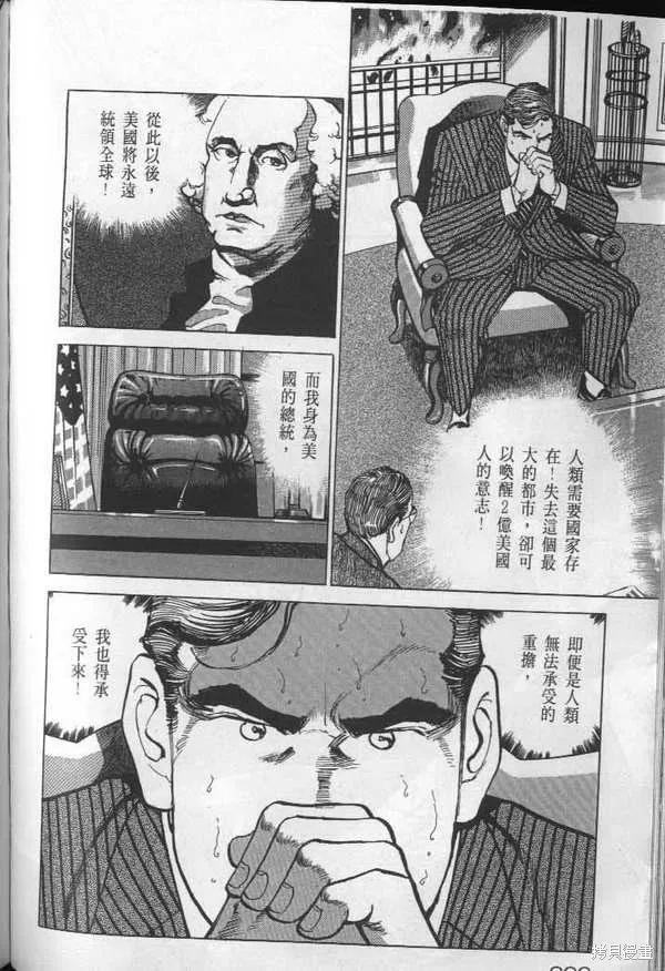 沉默的艦隊,第25卷,第208张
