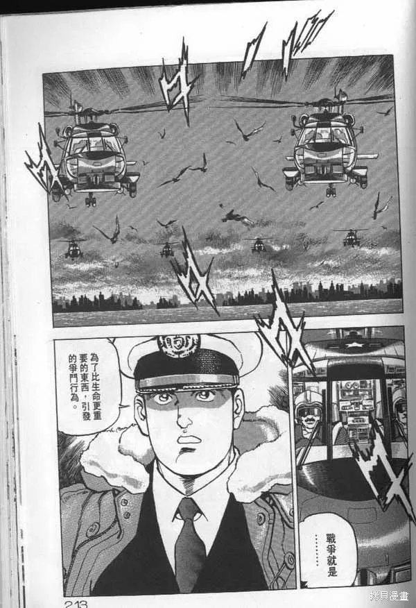 沉默的艦隊,第25卷,第215张