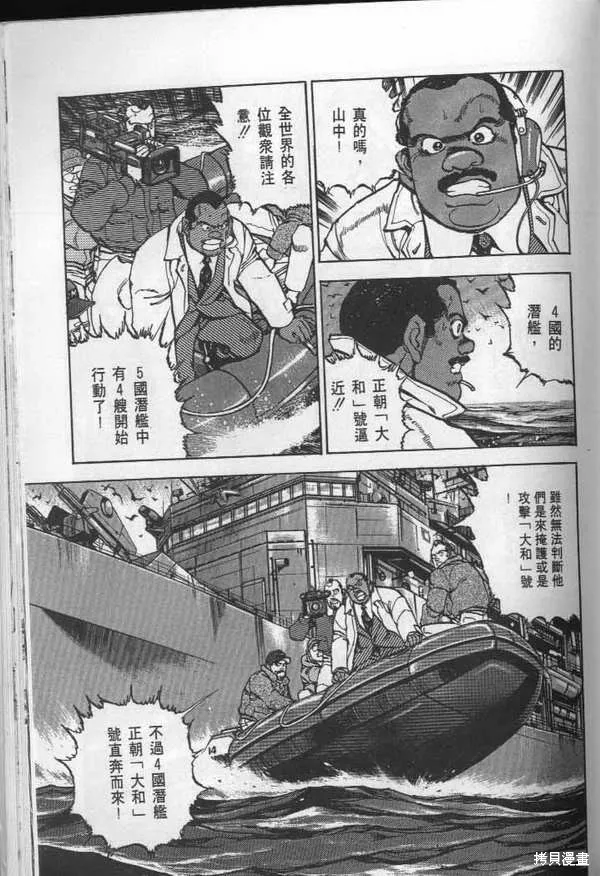 沉默的艦隊,第25卷,第219张