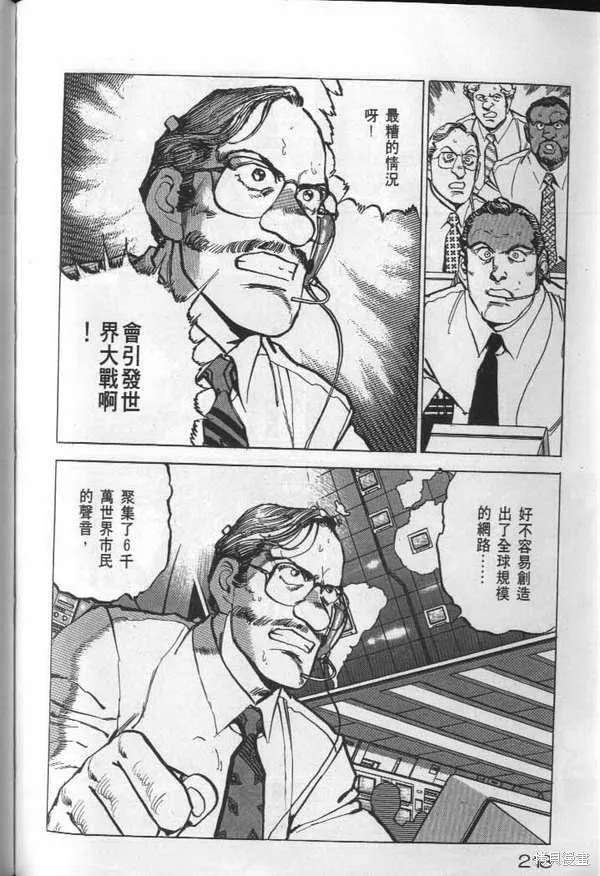 沉默的艦隊,第25卷,第220张