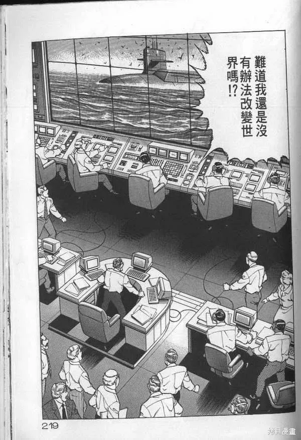 沉默的艦隊,第25卷,第221张