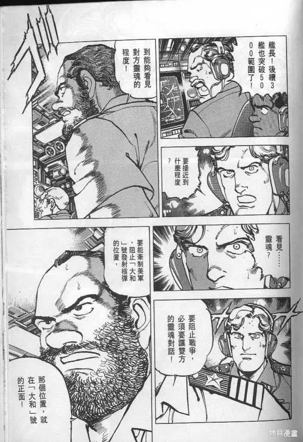 沉默的艦隊,第25卷,第227张