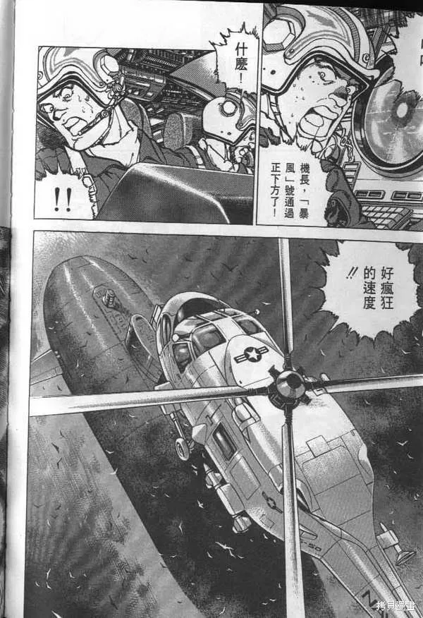 沉默的艦隊,第25卷,第228张