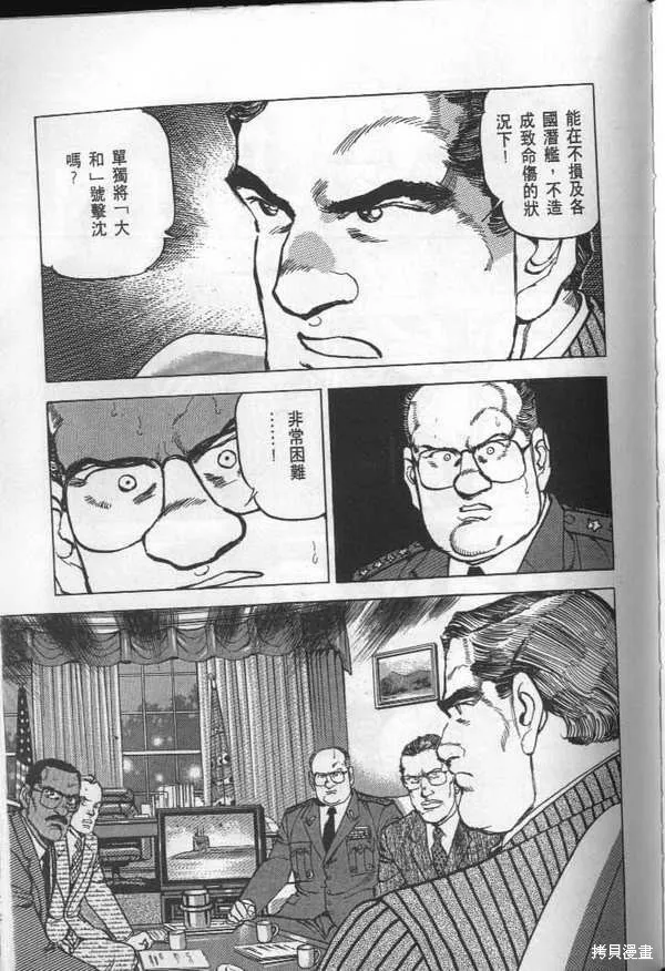 沉默的艦隊,第25卷,第231张