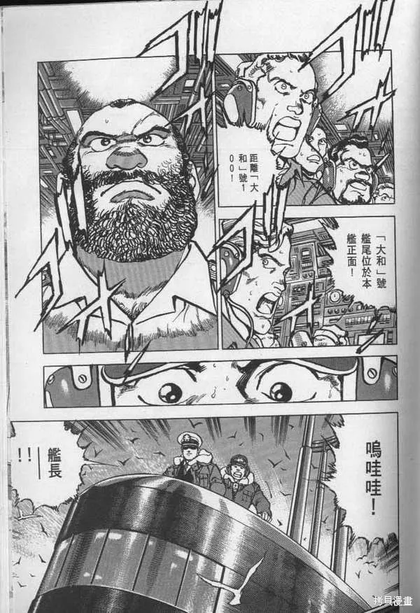 沉默的艦隊,第25卷,第235张