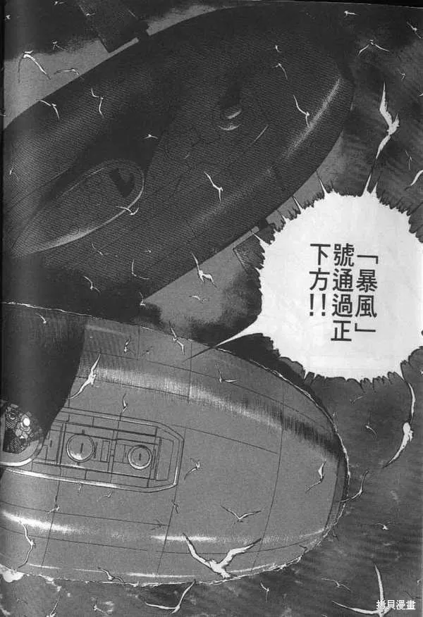 沉默的艦隊,第25卷,第236张