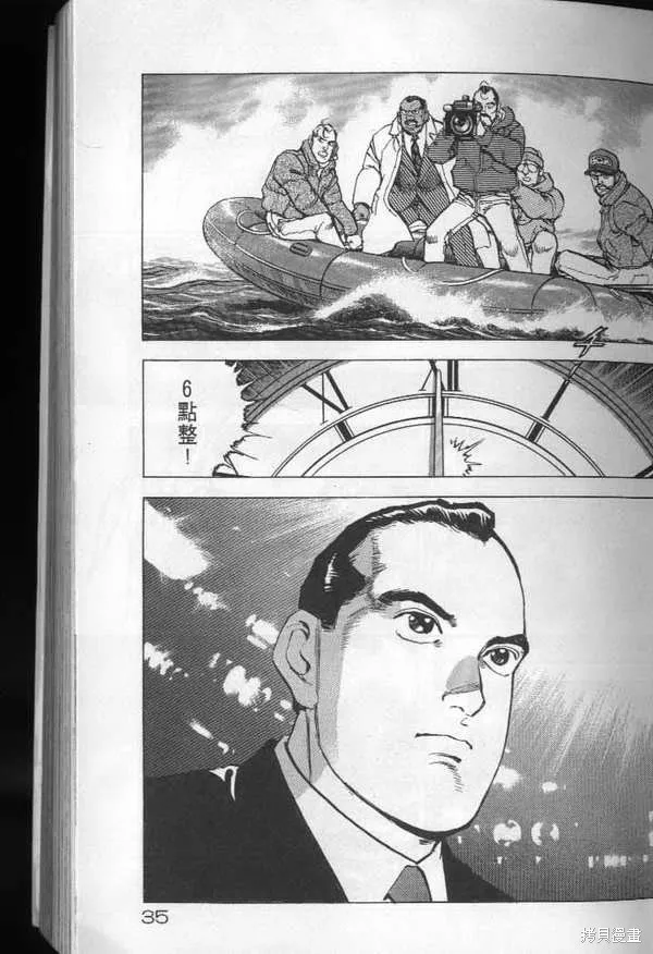 沉默的艦隊,第25卷,第36张