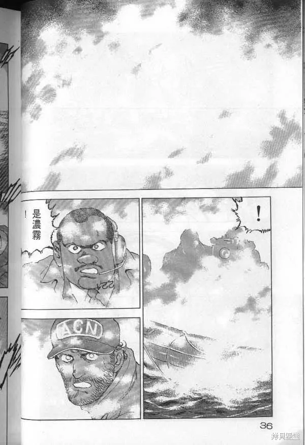 沉默的艦隊,第25卷,第37张