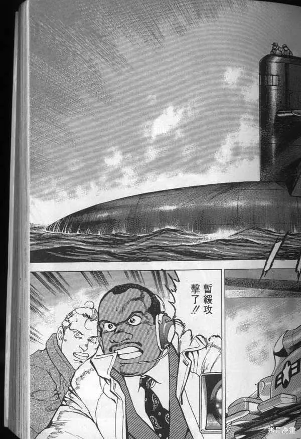 沉默的艦隊,第25卷,第40张