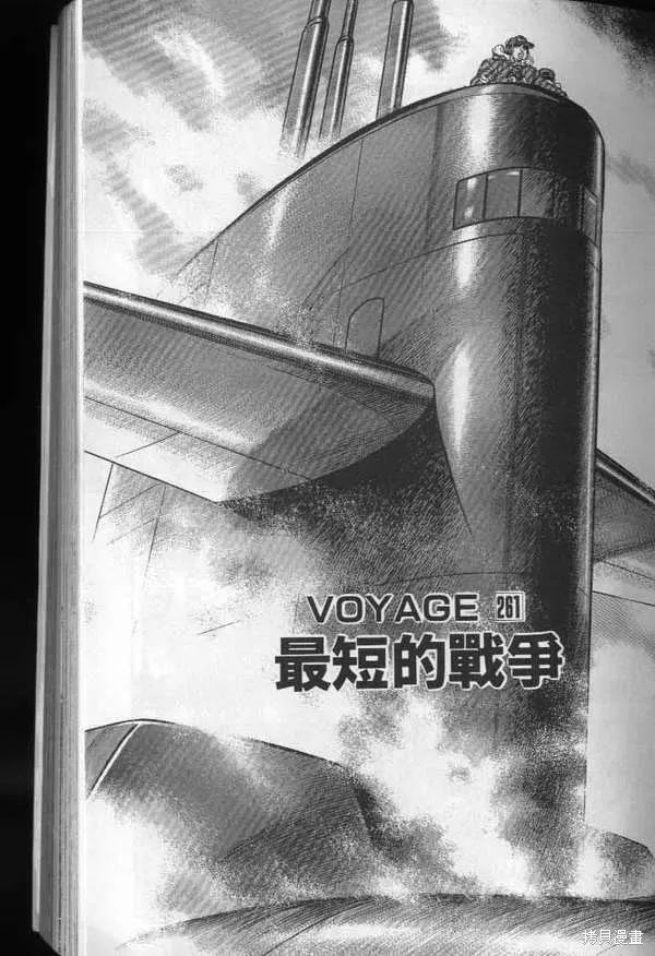 沉默的艦隊,第25卷,第44张