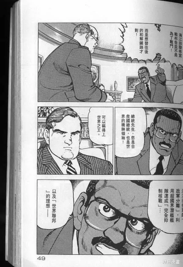 沉默的艦隊,第25卷,第50张