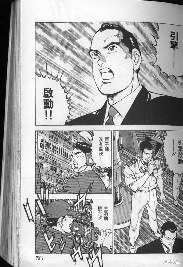 沉默的艦隊,第25卷,第56张