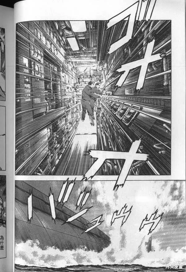 沉默的艦隊,第25卷,第57张