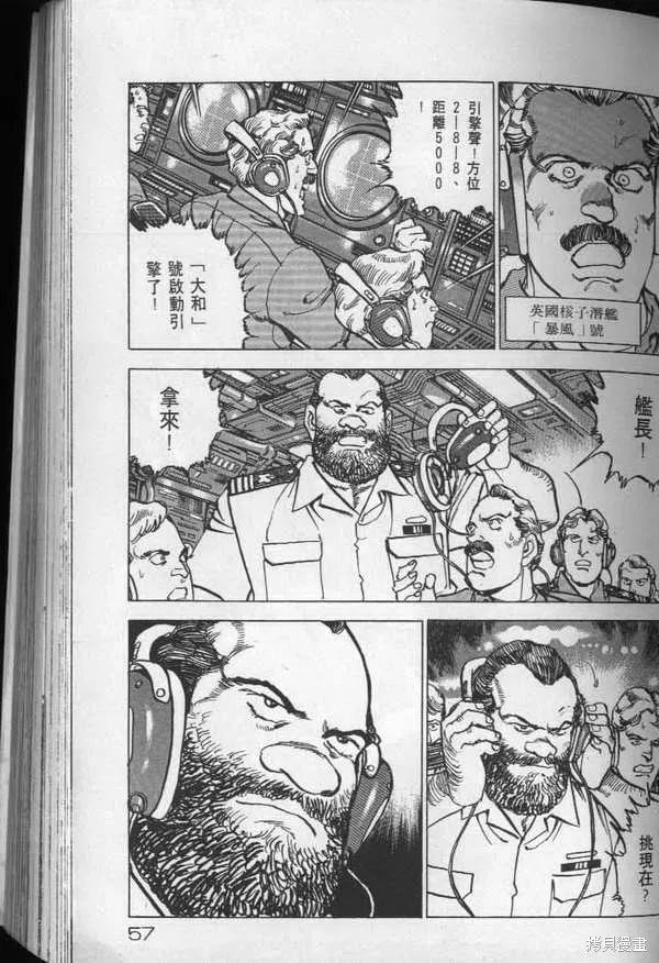 沉默的艦隊,第25卷,第58张
