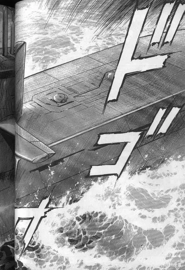沉默的艦隊,第25卷,第59张