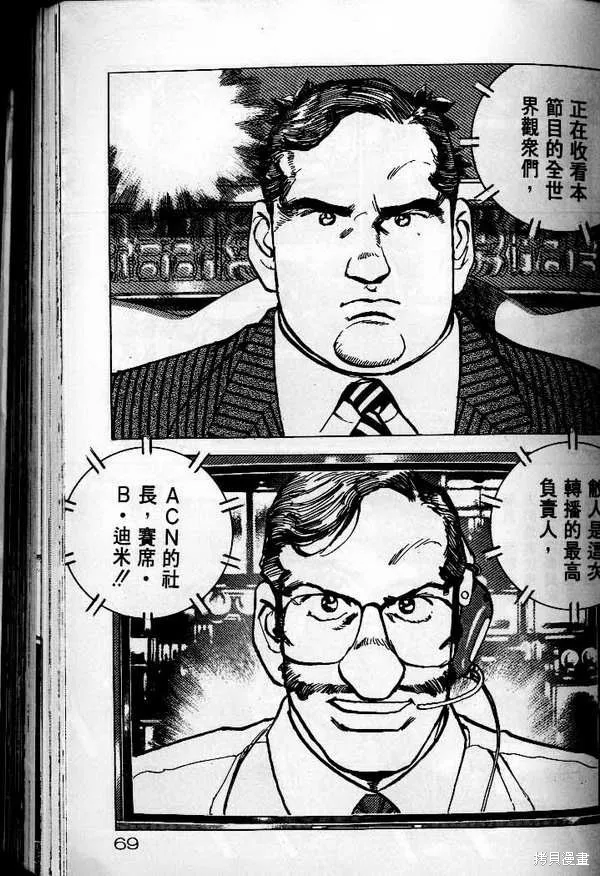 沉默的艦隊,第25卷,第70张