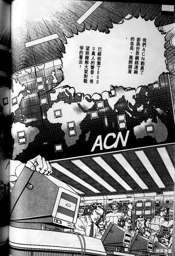 沉默的艦隊,第25卷,第77张