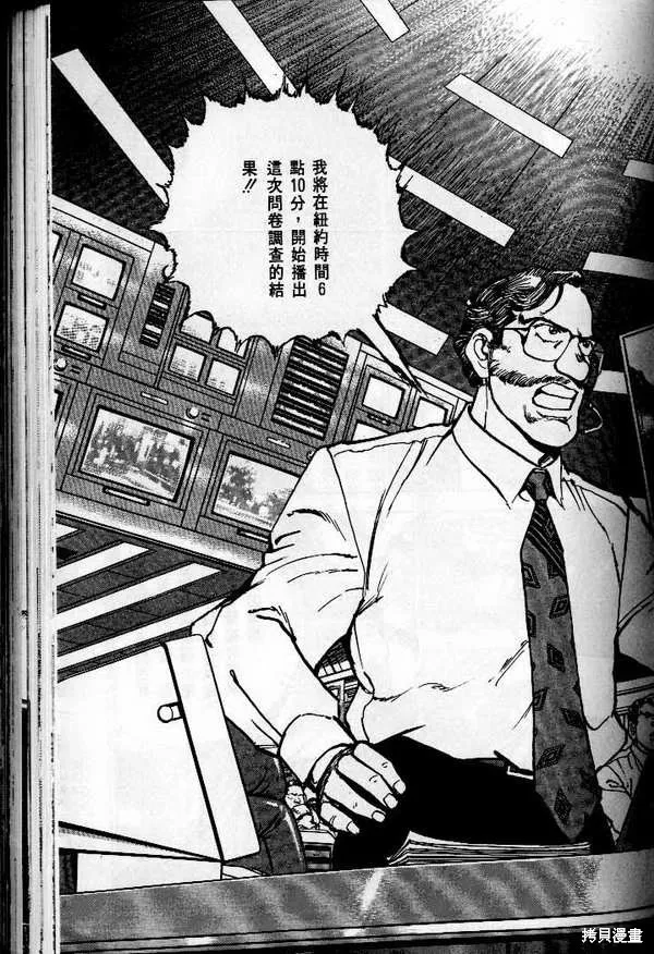沉默的艦隊,第25卷,第78张