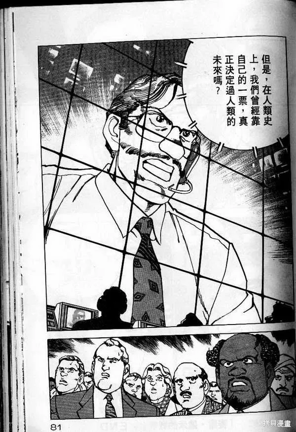 沉默的艦隊,第25卷,第82张