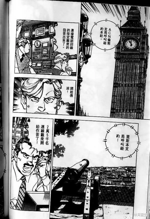 沉默的艦隊,第25卷,第85张
