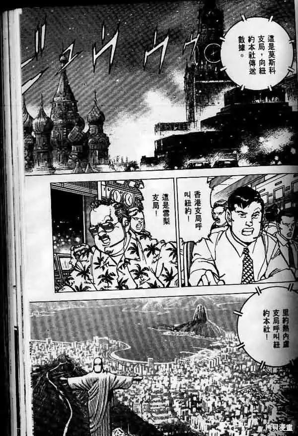 沉默的艦隊,第25卷,第86张