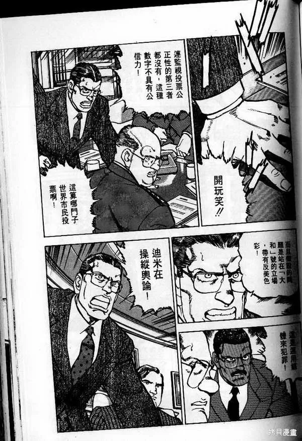 沉默的艦隊,第25卷,第92张