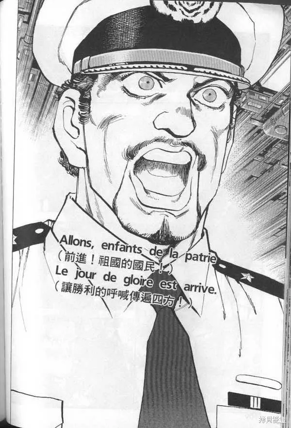沉默的艦隊,第29卷,第111张