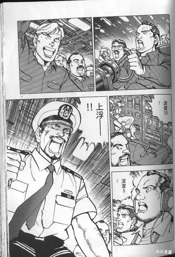 沉默的艦隊,第29卷,第118张
