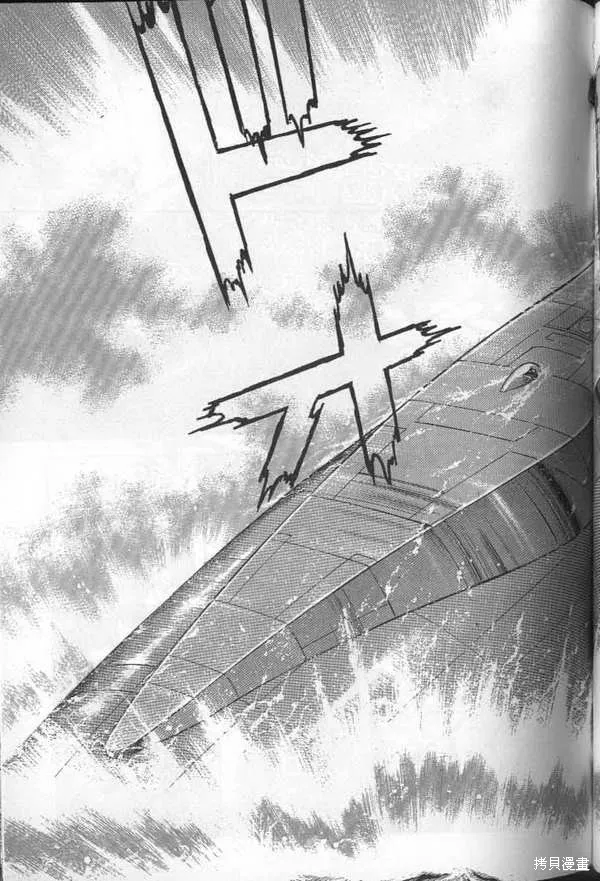 沉默的艦隊,第29卷,第120张