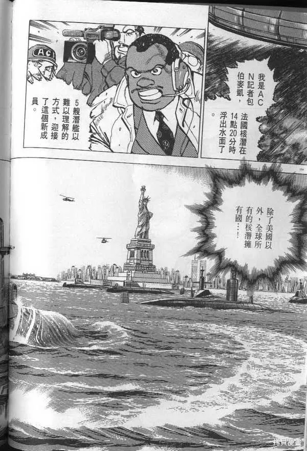 沉默的艦隊,第29卷,第125张