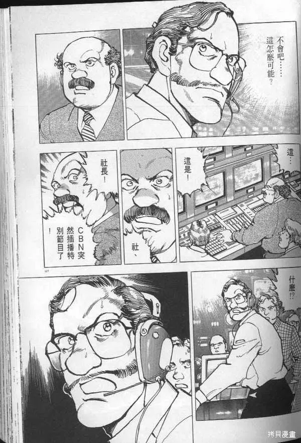 沉默的艦隊,第29卷,第128张