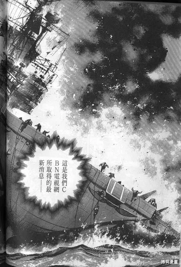 沉默的艦隊,第29卷,第129张