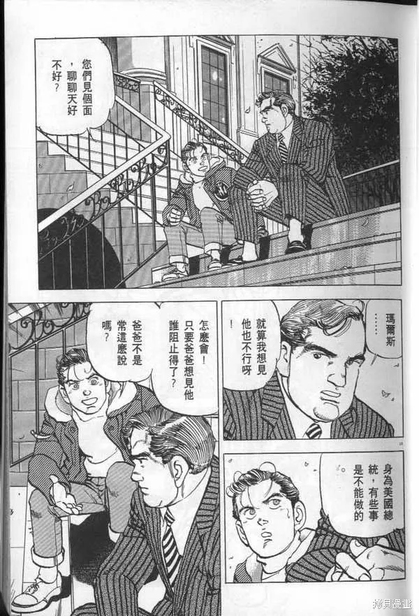 沉默的艦隊,第29卷,第14张