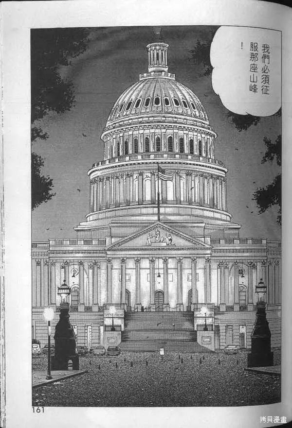 沉默的艦隊,第29卷,第162张