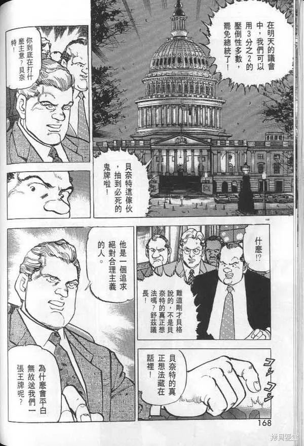 沉默的艦隊,第29卷,第170张