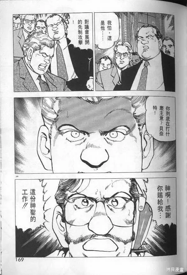 沉默的艦隊,第29卷,第171张