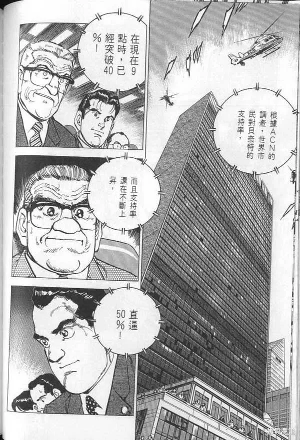 沉默的艦隊,第29卷,第178张