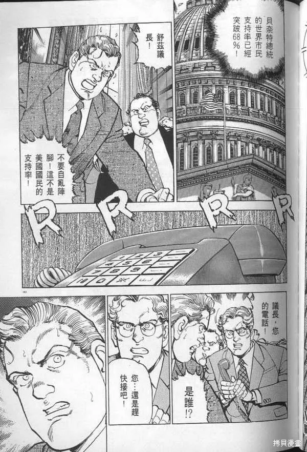 沉默的艦隊,第29卷,第185张