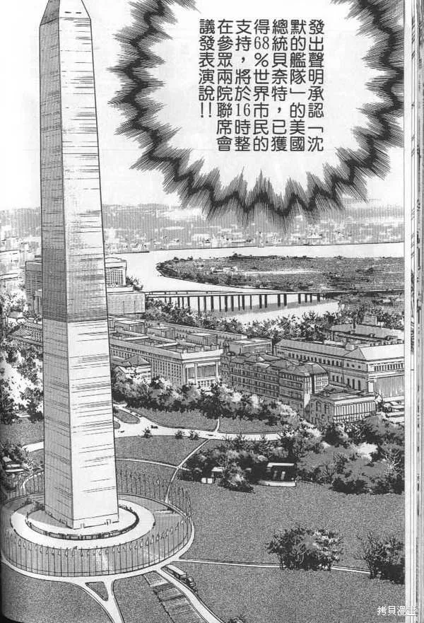 沉默的艦隊,第29卷,第186张
