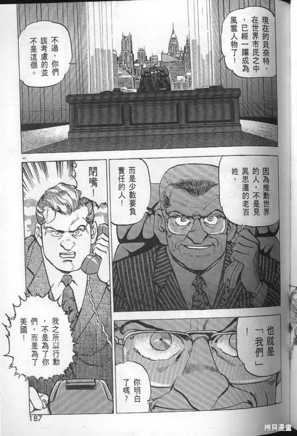 沉默的艦隊,第29卷,第189张