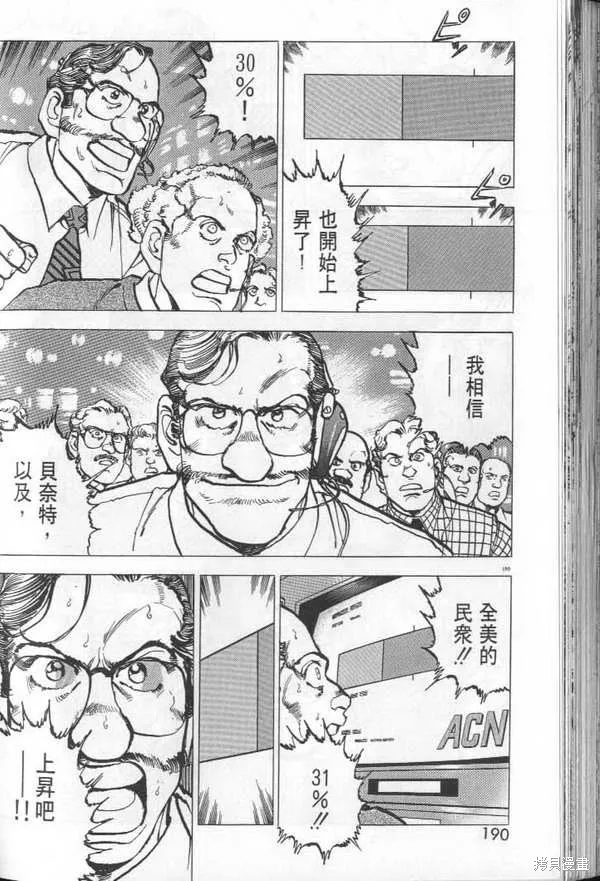 沉默的艦隊,第29卷,第192张