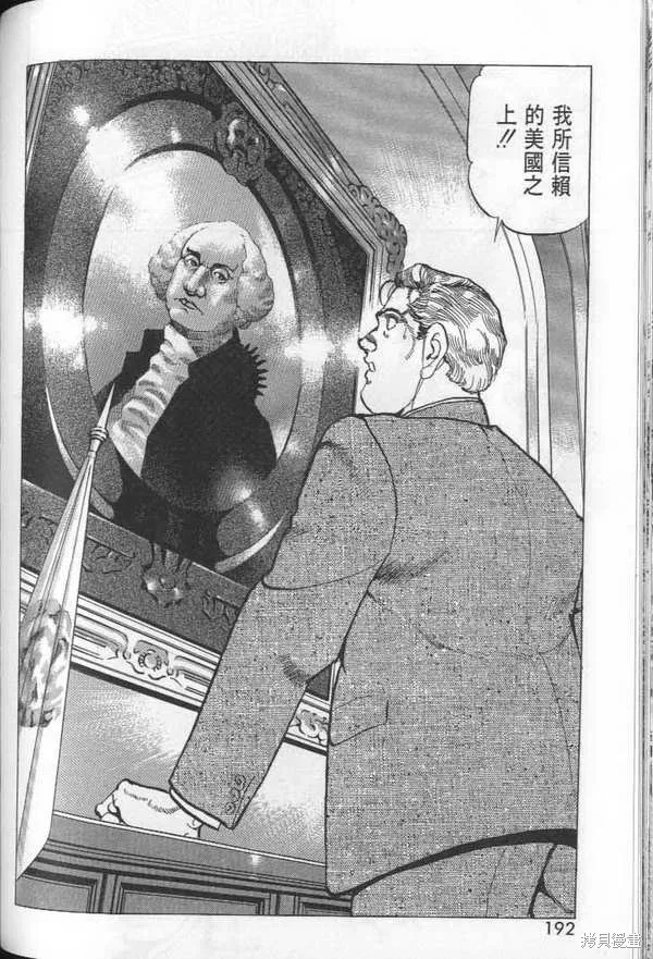 沉默的艦隊,第29卷,第194张