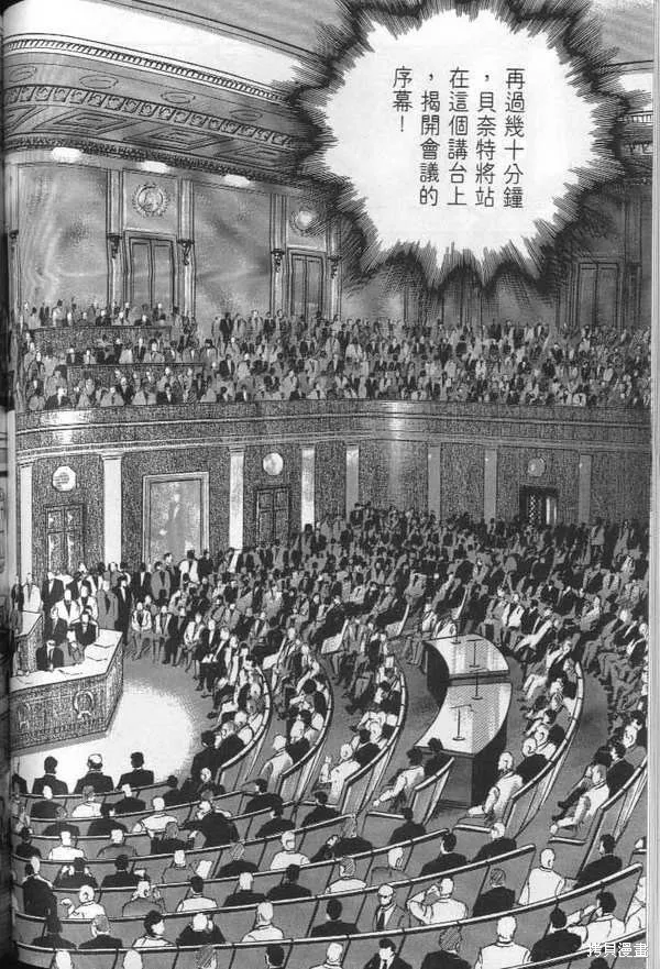 沉默的艦隊,第29卷,第202张
